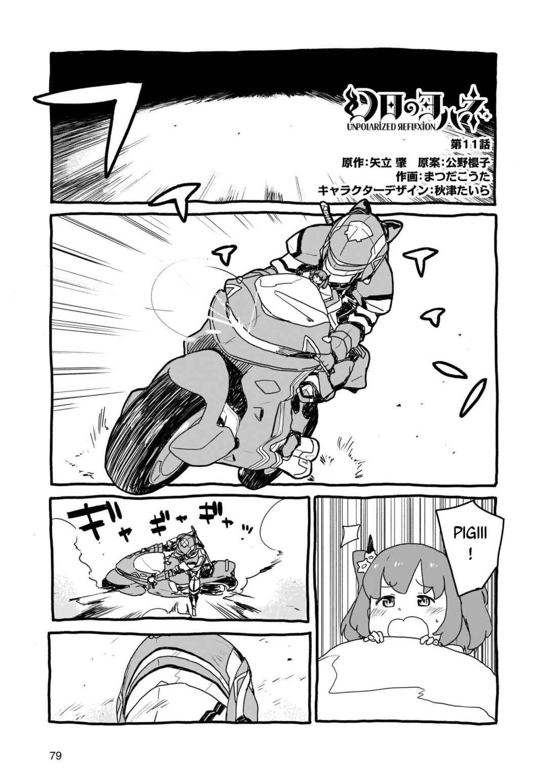 Yohane of the Parhelion - Unpolarized Reflexion Chapter 11 - Page 1