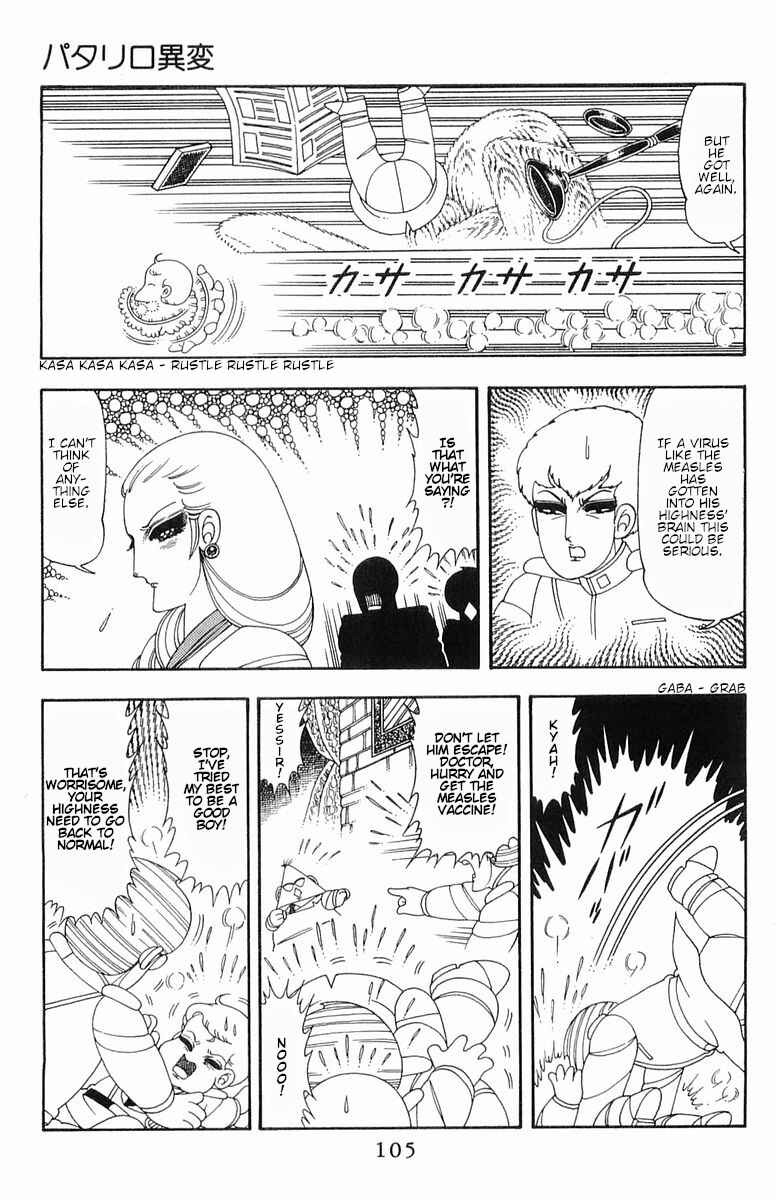 Patalliro! Chapter 52 - Page 24