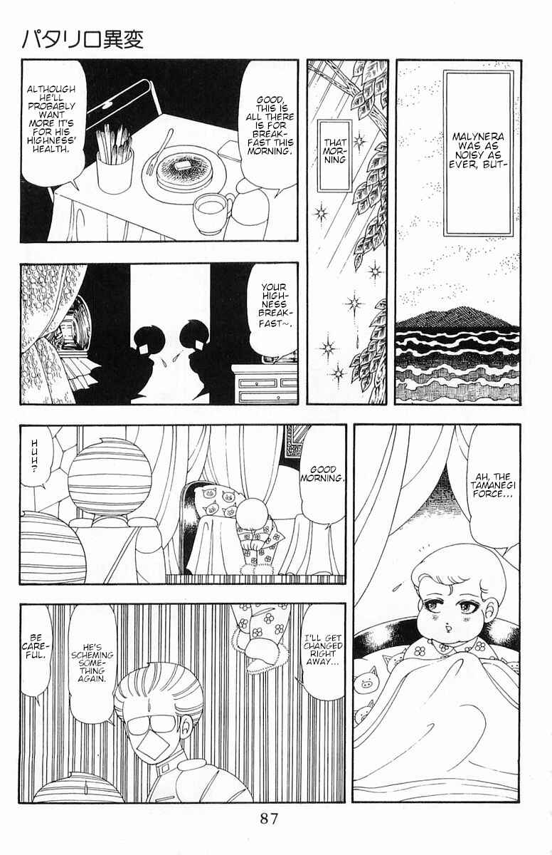 Patalliro! Chapter 52 - Page 6