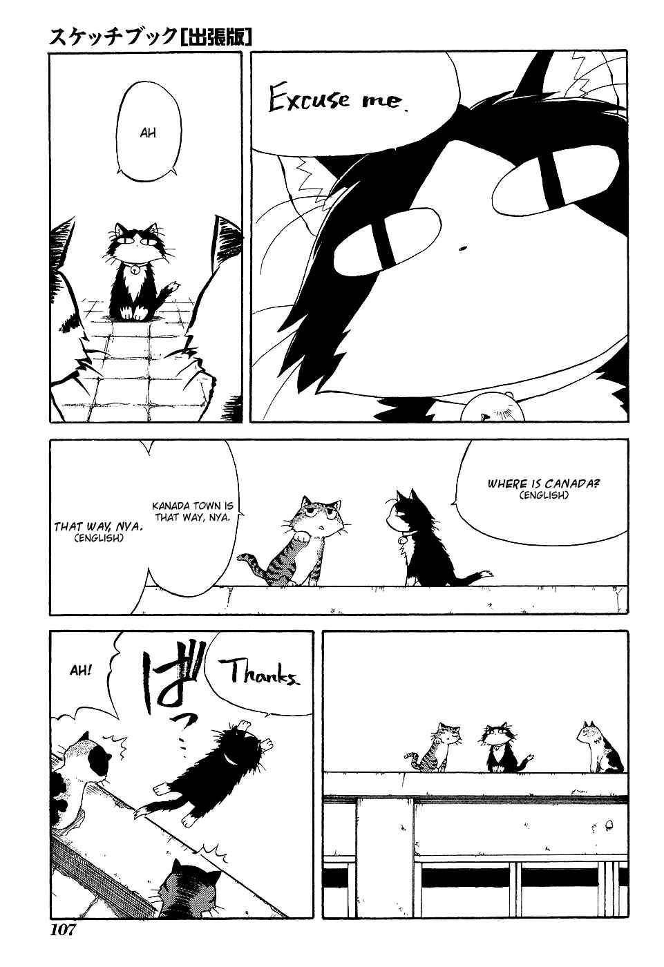 Sketchbook Shucchouban Chapter 10 - Page 5