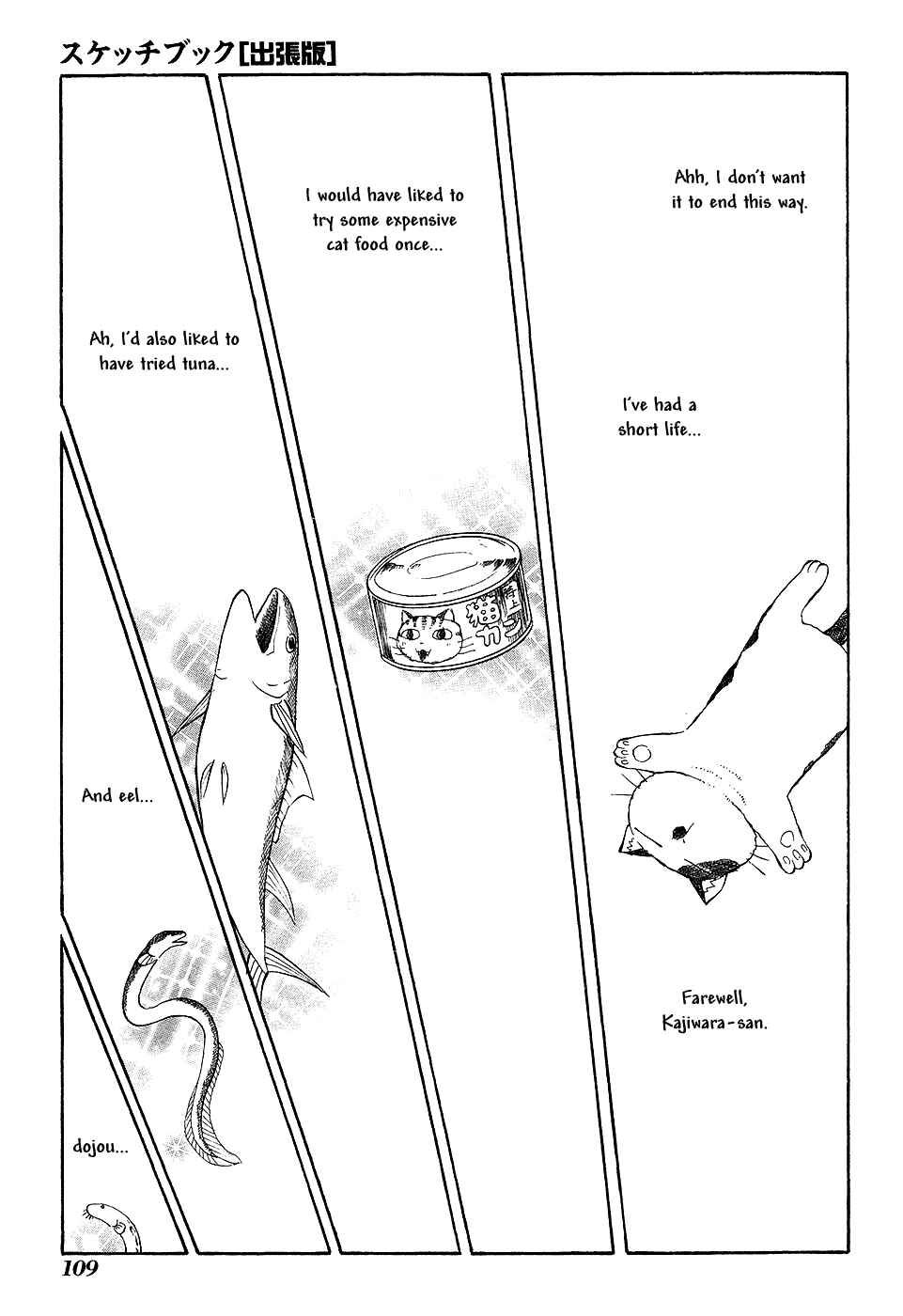 Sketchbook Shucchouban Chapter 10 - Page 7