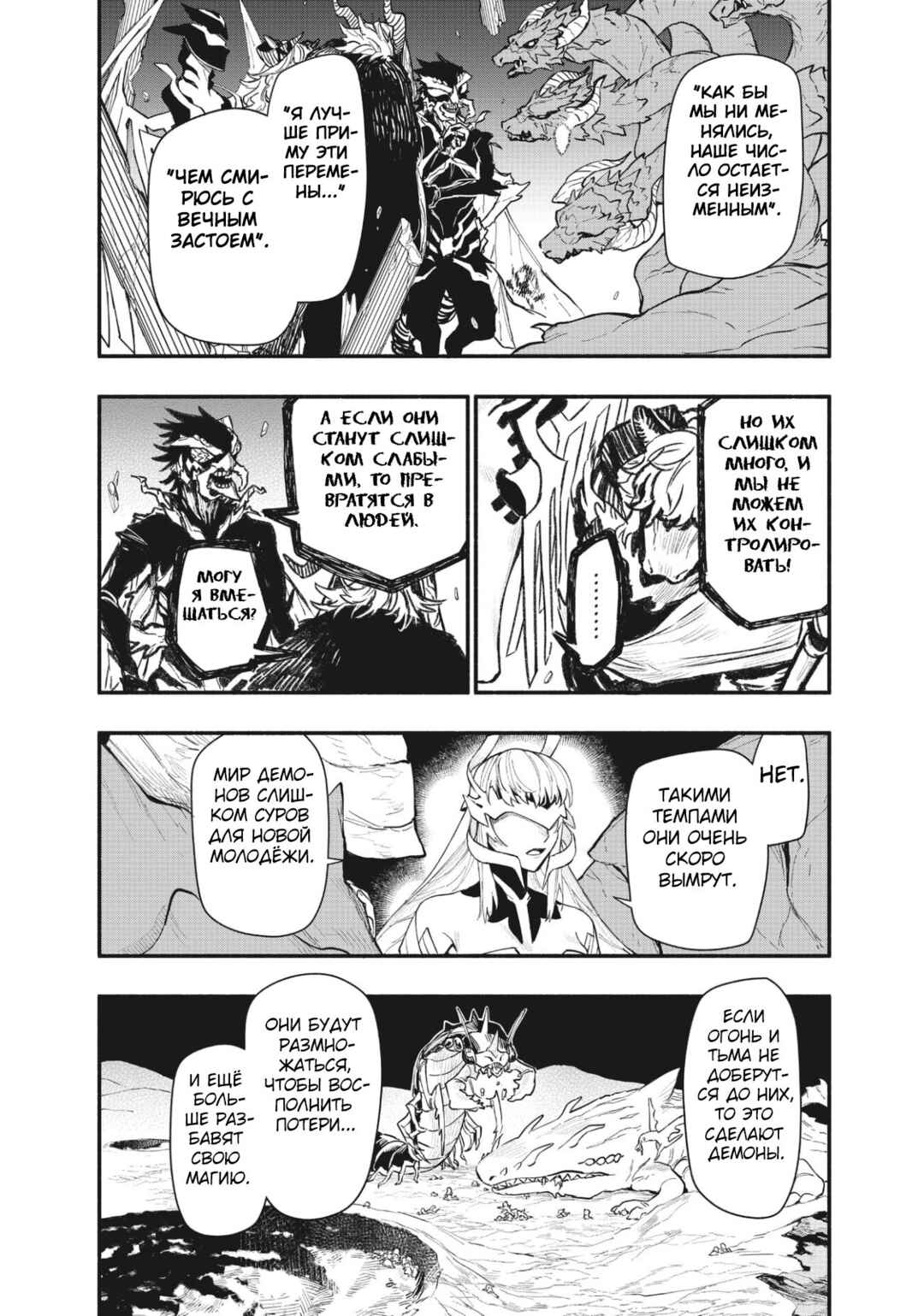 Uchi no Tsukaima ga Sumimasen Chapter 72 - Page 10