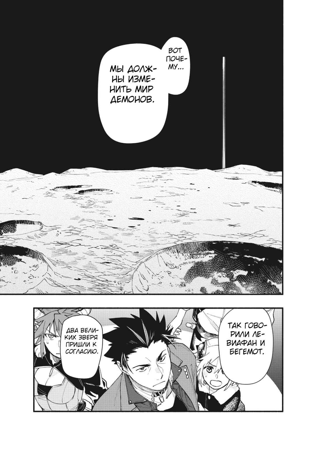 Uchi no Tsukaima ga Sumimasen Chapter 72 - Page 11