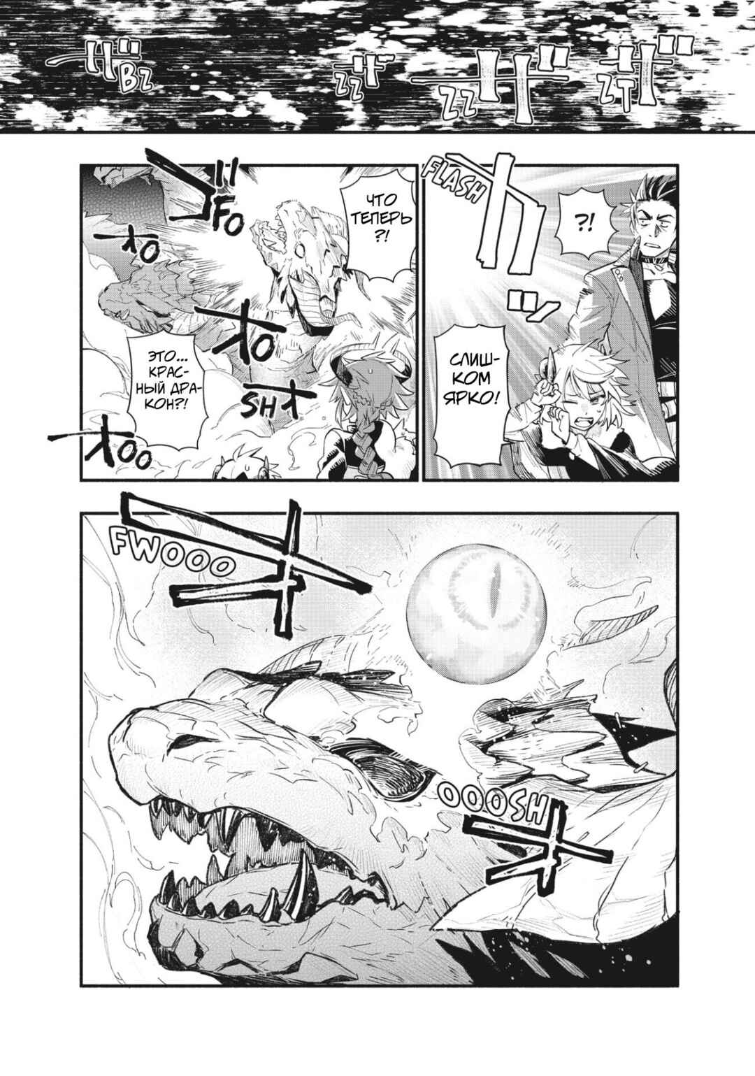 Uchi no Tsukaima ga Sumimasen Chapter 72 - Page 12