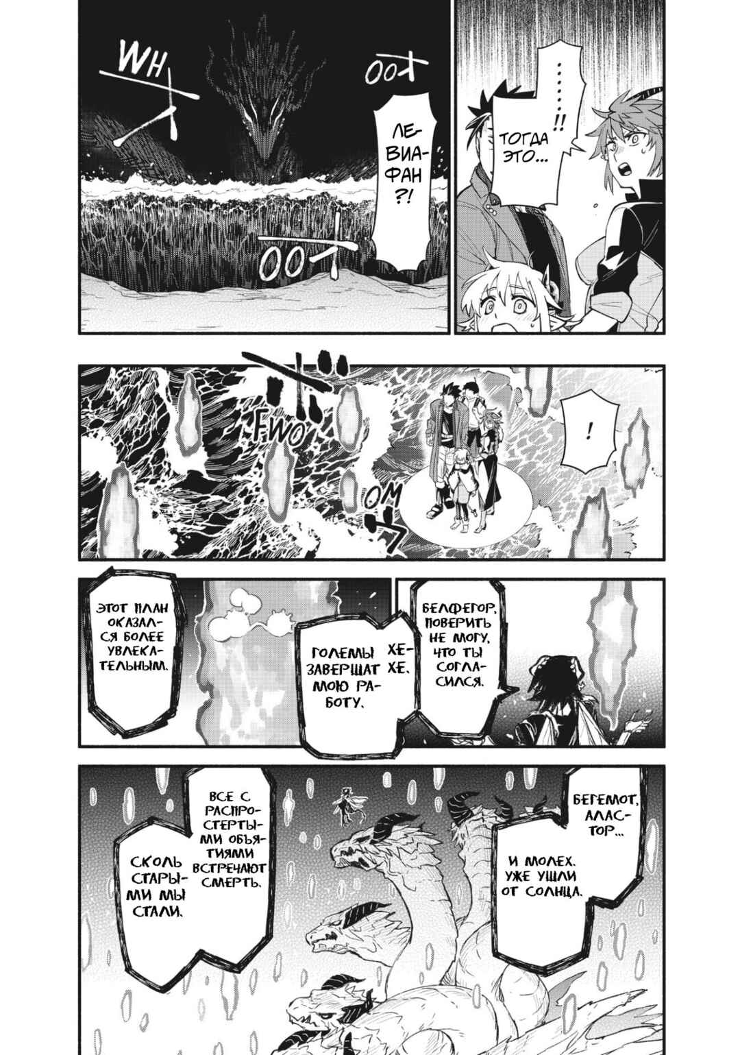 Uchi no Tsukaima ga Sumimasen Chapter 72 - Page 15