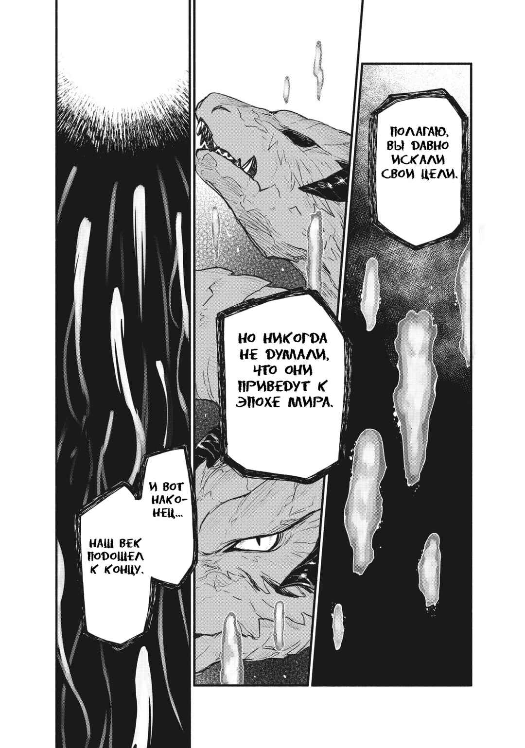 Uchi no Tsukaima ga Sumimasen Chapter 72 - Page 16