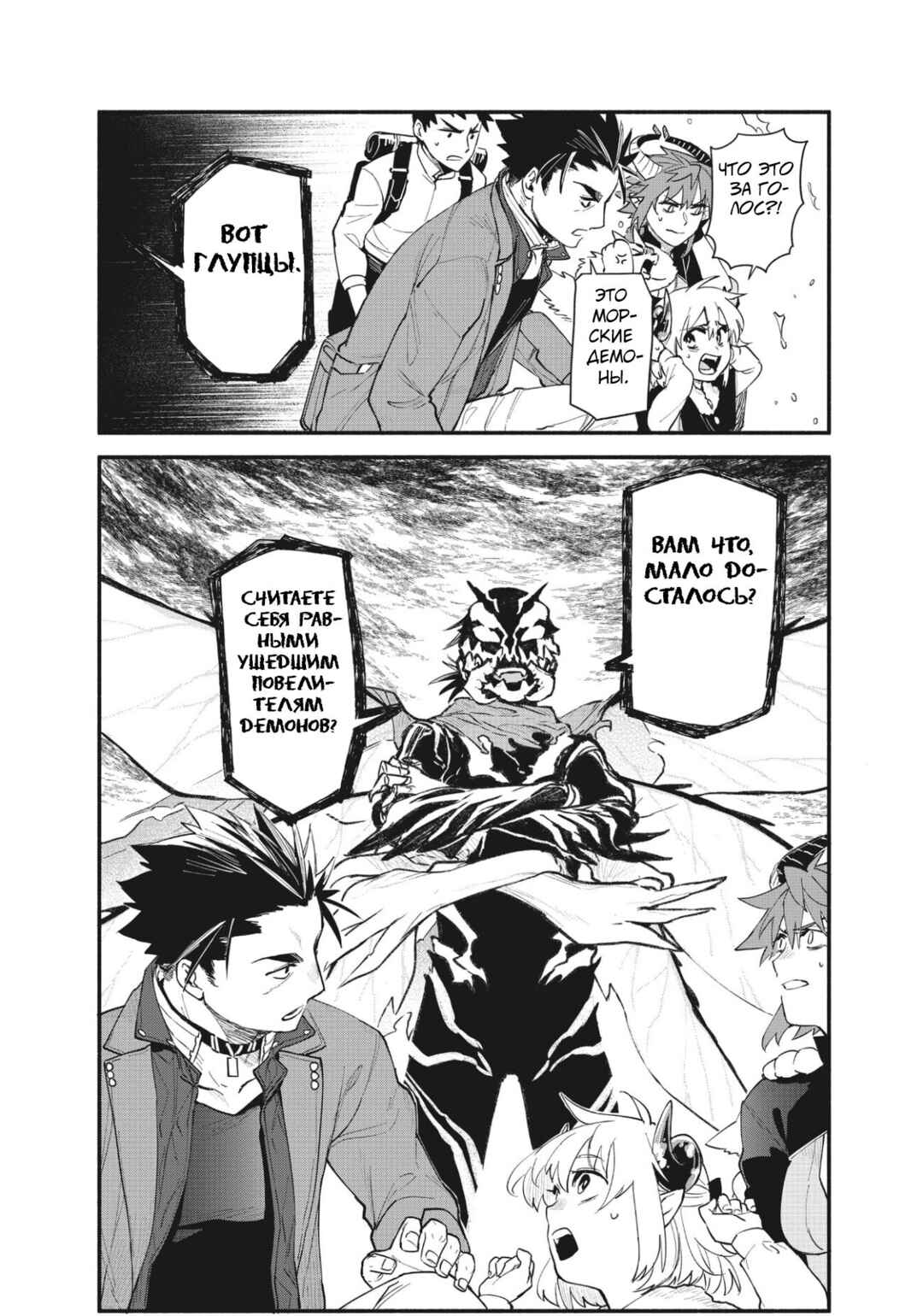 Uchi no Tsukaima ga Sumimasen Chapter 72 - Page 20