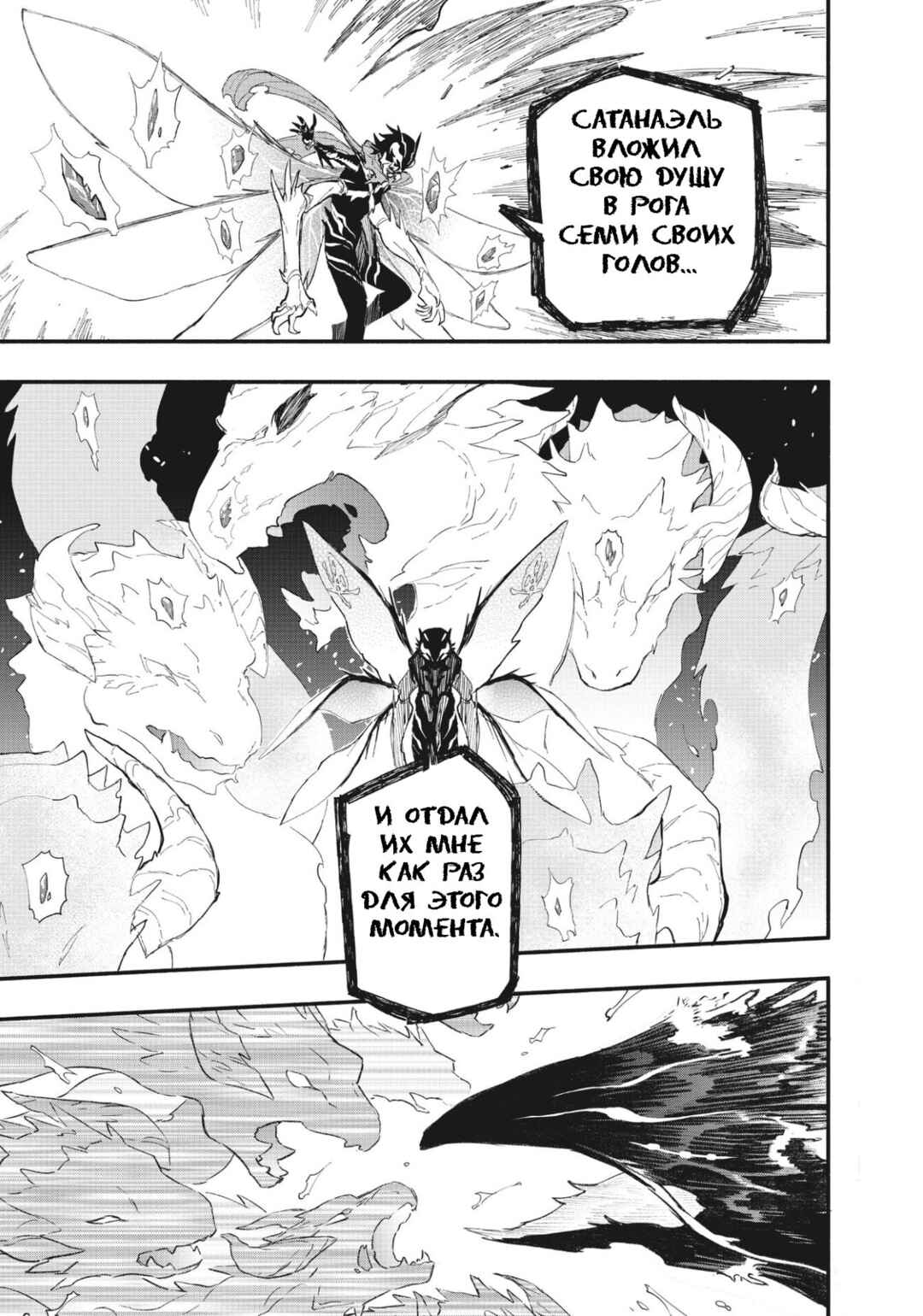 Uchi no Tsukaima ga Sumimasen Chapter 72 - Page 21