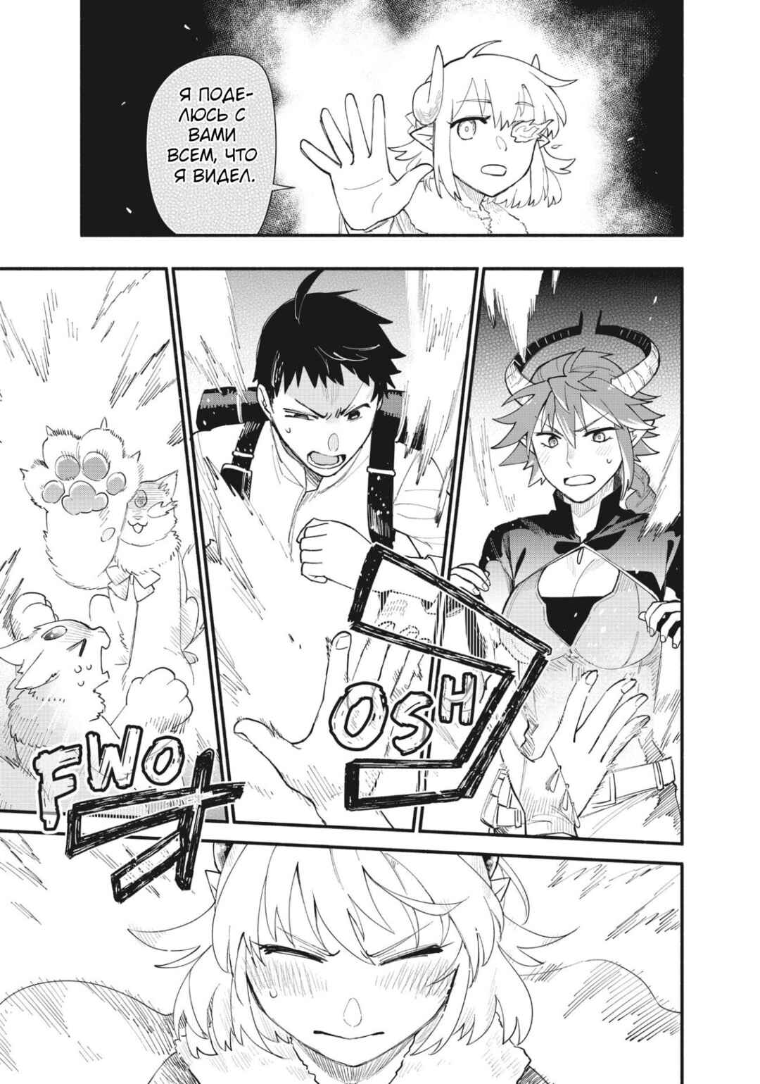 Uchi no Tsukaima ga Sumimasen Chapter 72 - Page 4