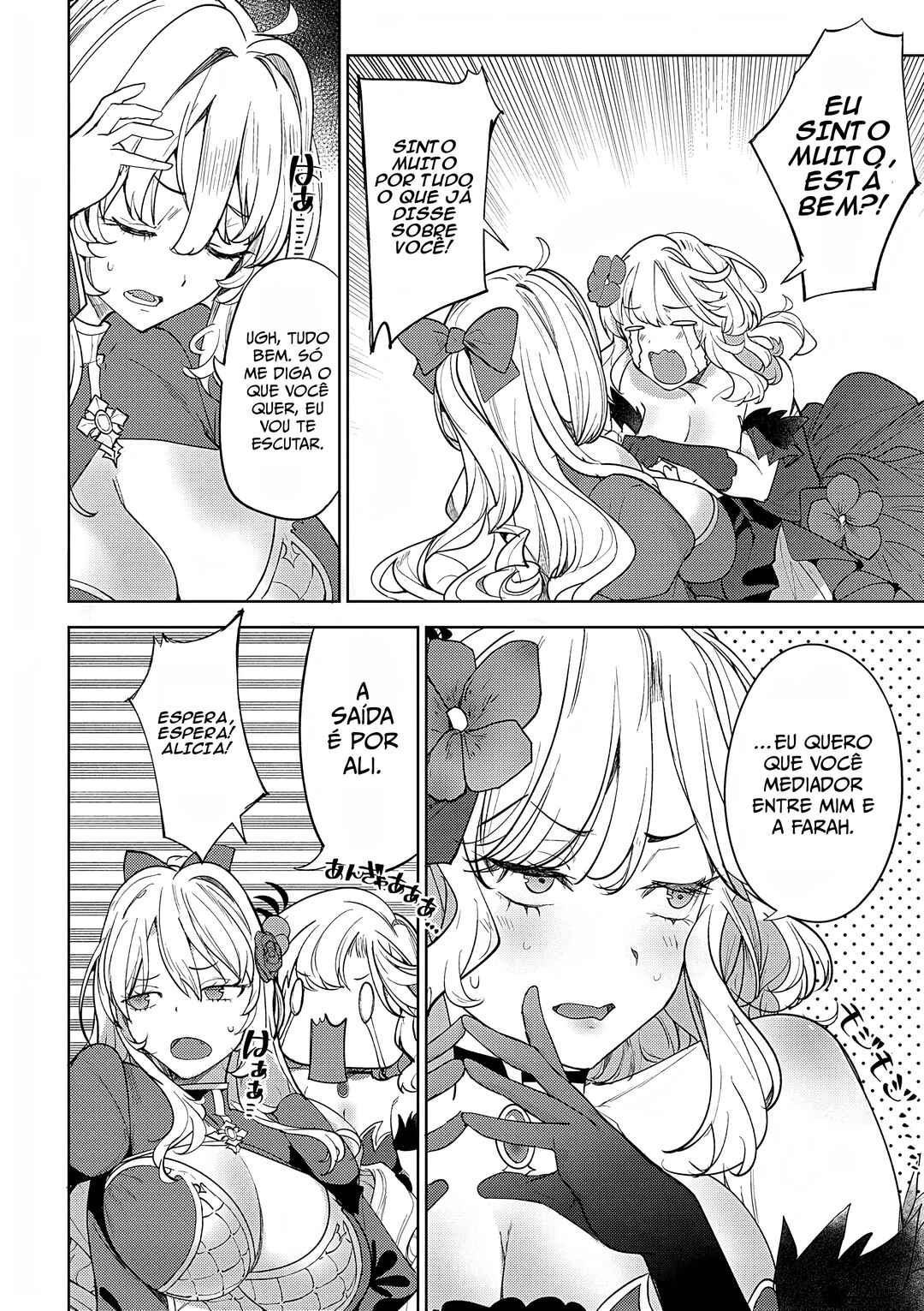 Hyouketsu Reijou-sama wo Follow Shitara, Mechamecha Dekiai Sareteshimatta Ken Chapter 6 - Page 7