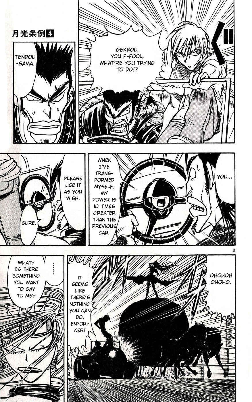 Moonlight Act Chapter 26 - Page 16