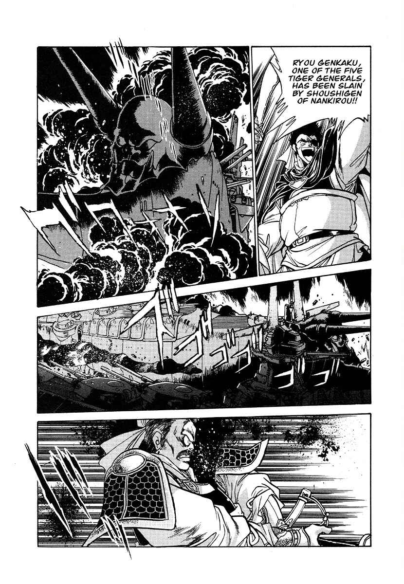 Ginga Sengoku Gunyuuden Rai Chapter 109 - Page 15