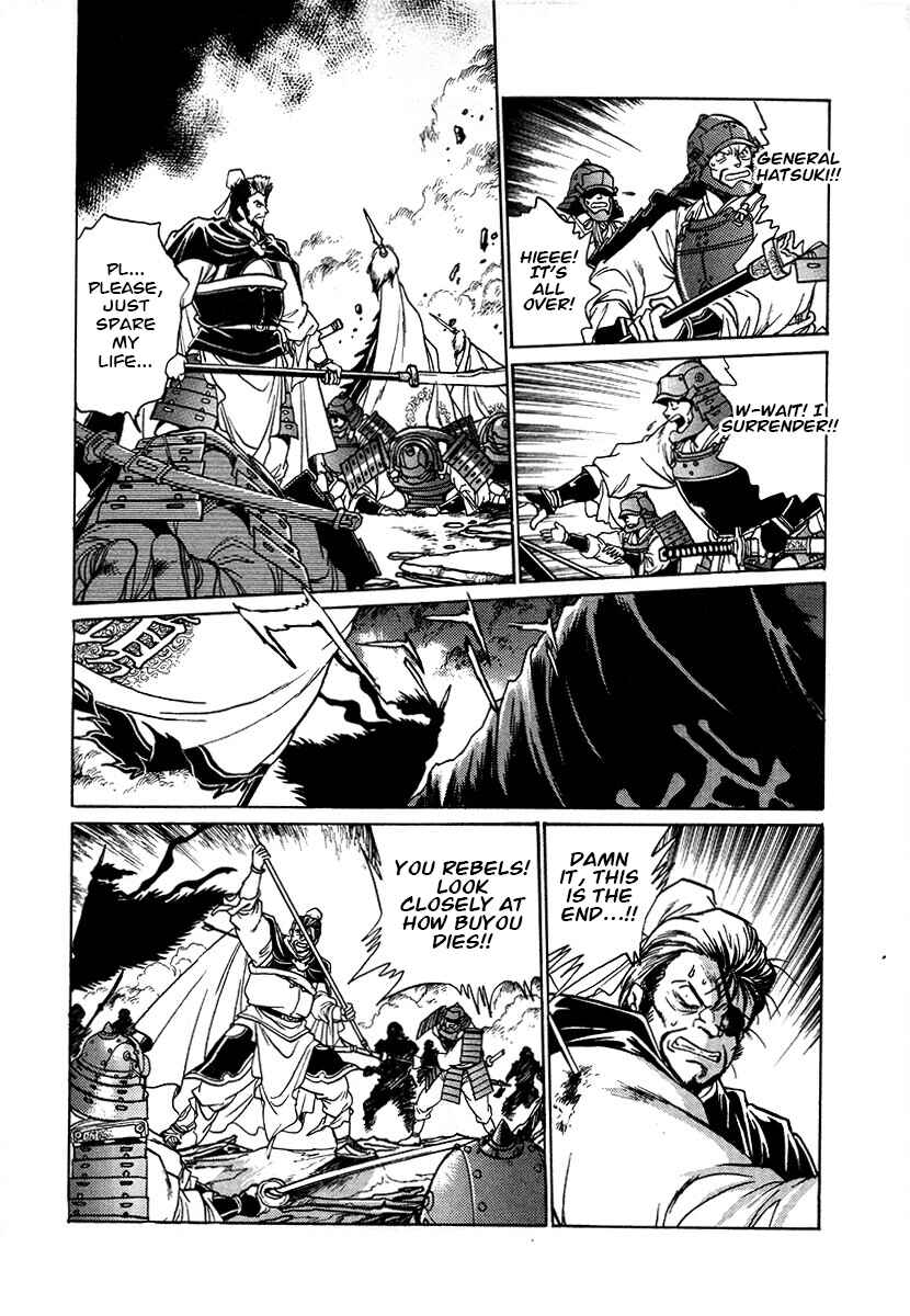 Ginga Sengoku Gunyuuden Rai Chapter 109 - Page 16
