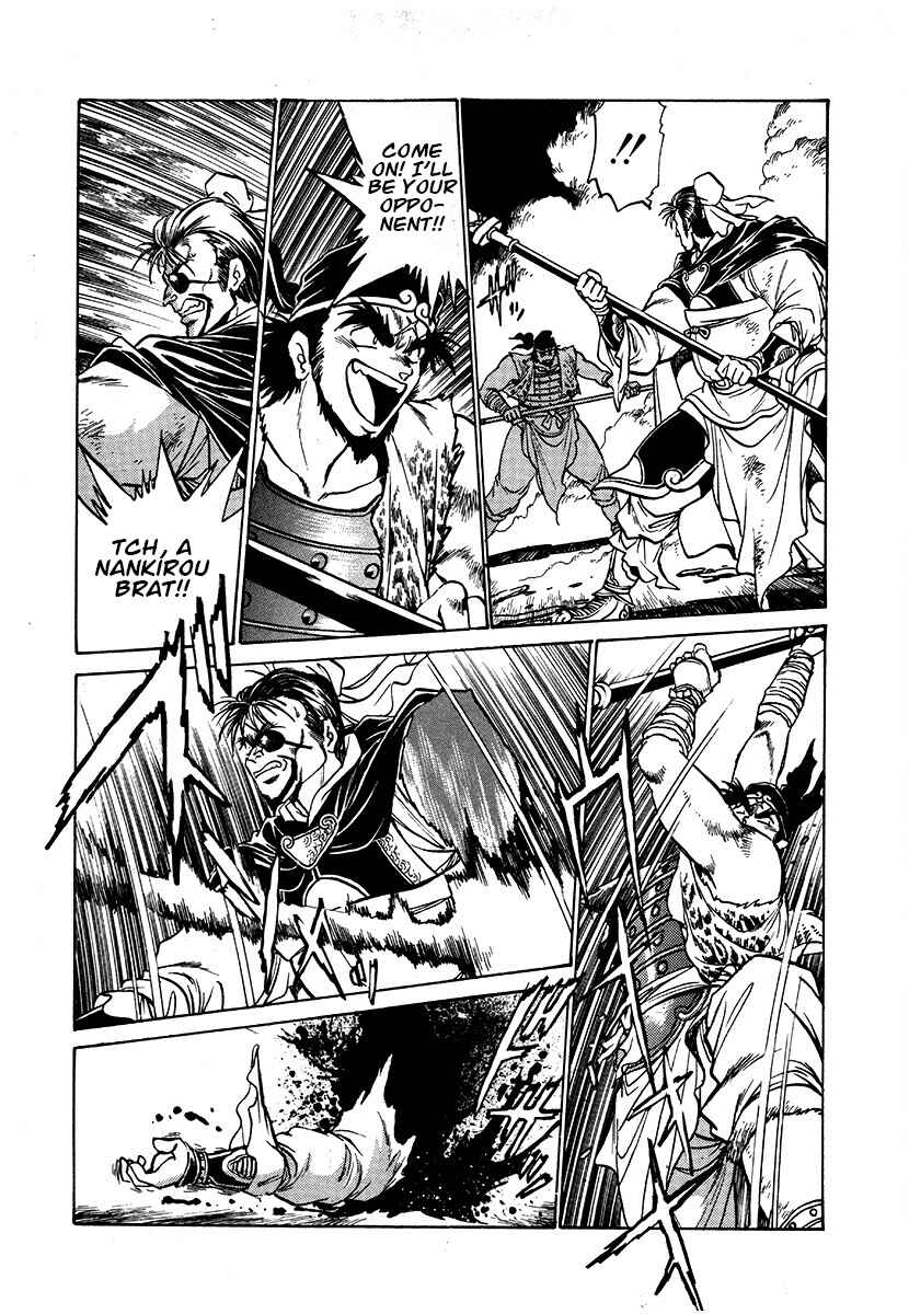 Ginga Sengoku Gunyuuden Rai Chapter 109 - Page 18