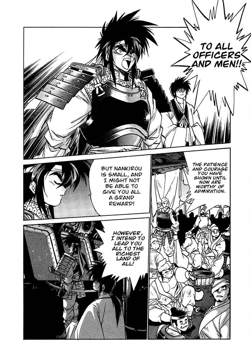 Ginga Sengoku Gunyuuden Rai Chapter 109 - Page 2