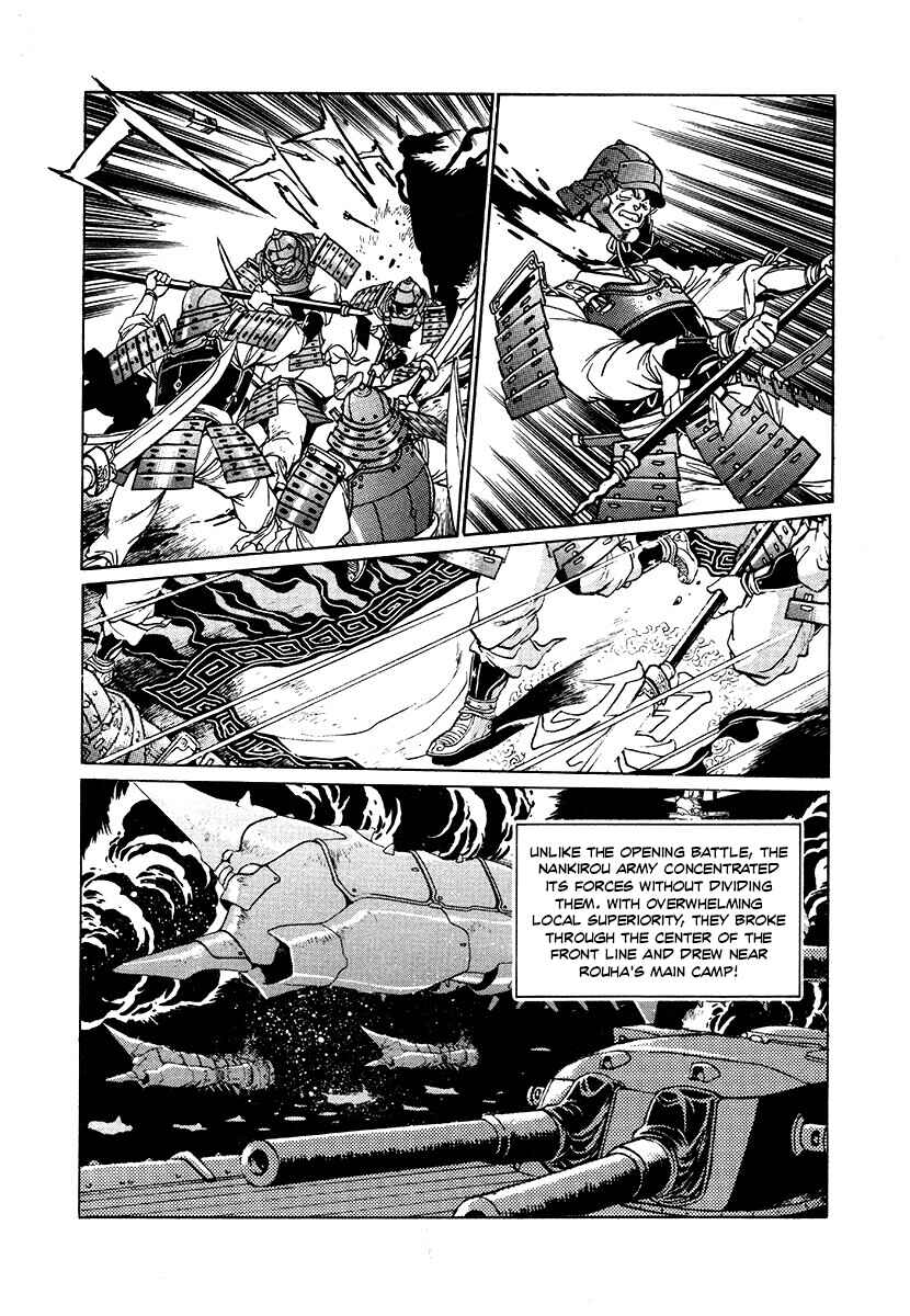 Ginga Sengoku Gunyuuden Rai Chapter 109 - Page 9