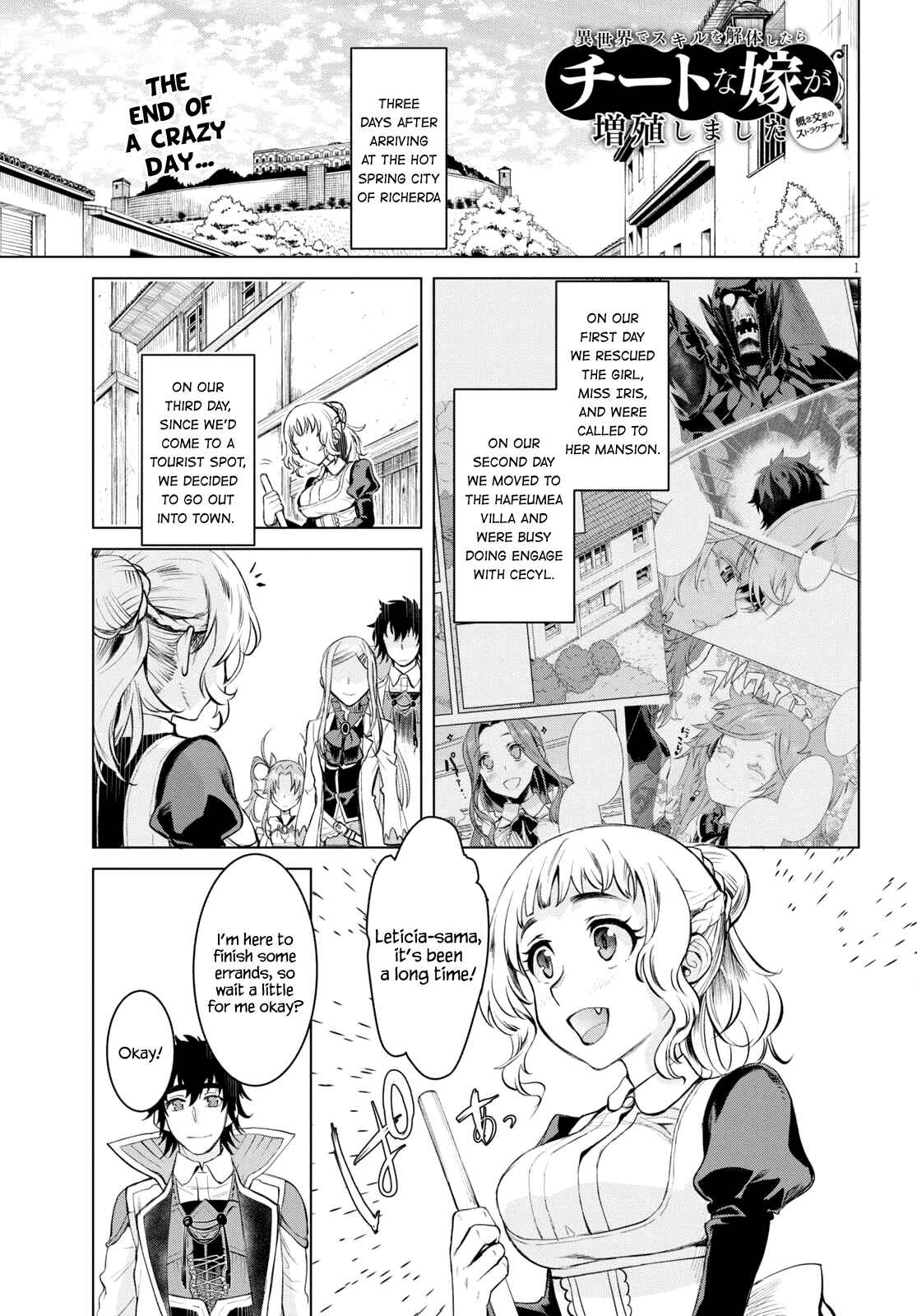 Isekai de Skill wo Kaitai Shitara Cheat na Yome ga Zoushoku Shimashita - Gainen Kousa no Structure Chapter 28 - Page 1