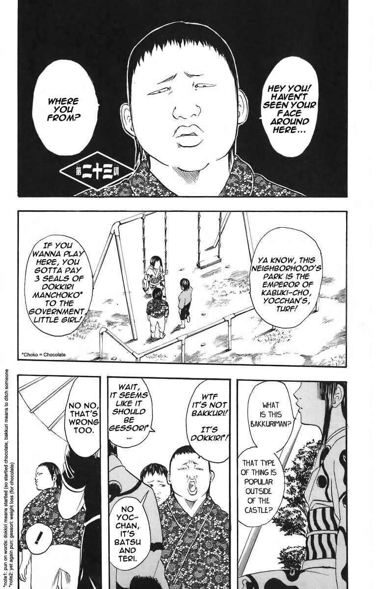 Gintama Chapter 23 - Page 4