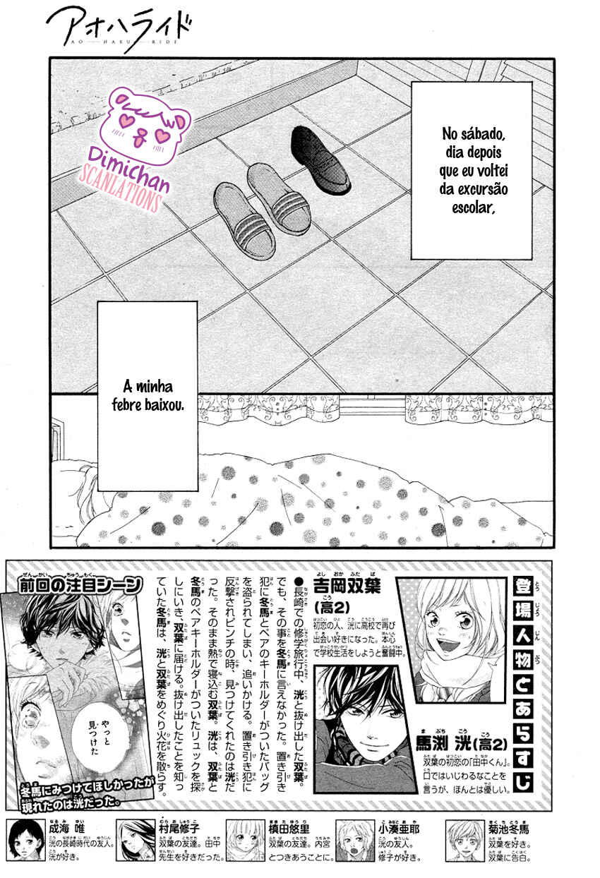 Ao Haru Ride Chapter 42 - Page 4