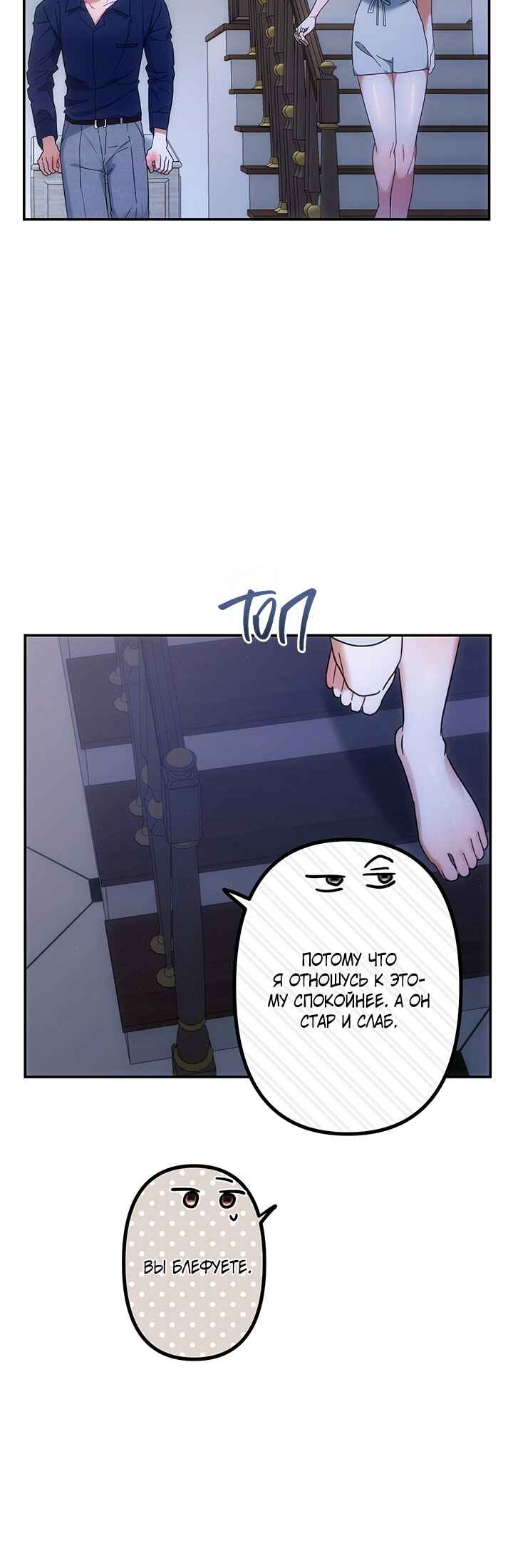 For the Shattered Things Chapter 4 - Page 44