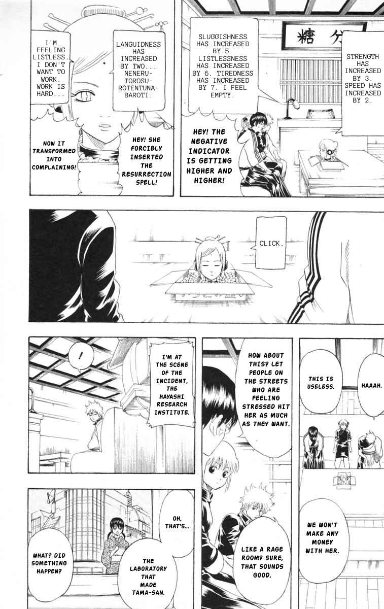 Gintama Chapter 140 - Page 18