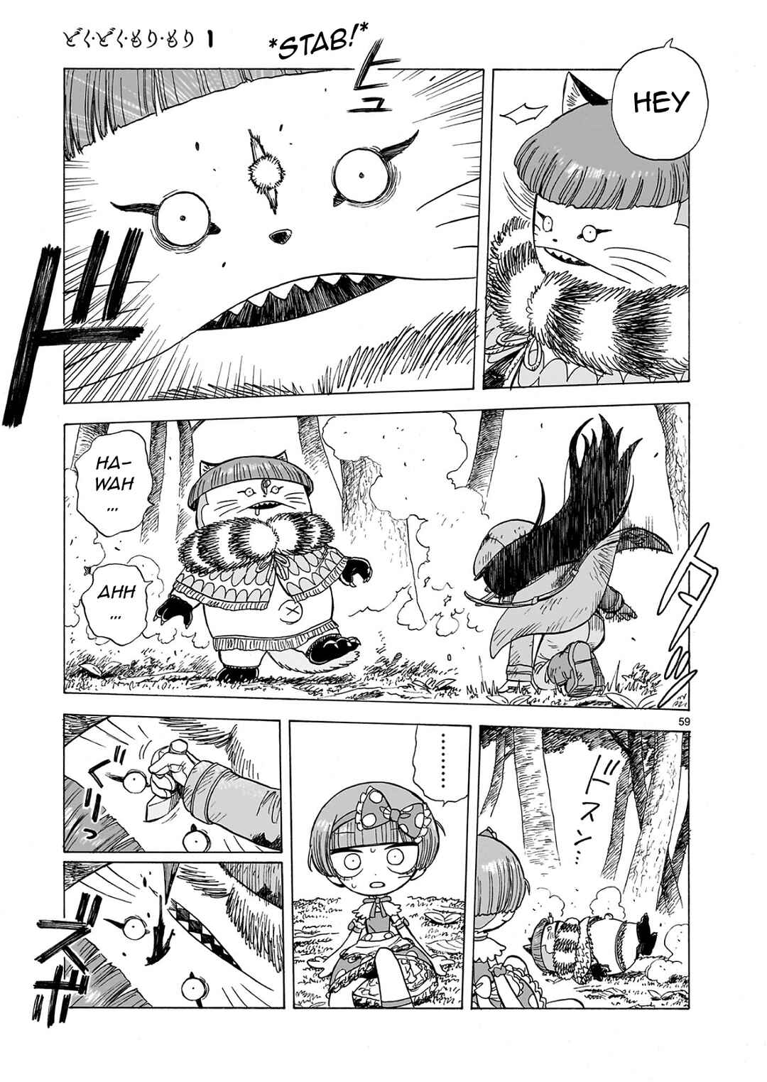 Doku Doku Mori Mori Chapter 1.2 - Page 20
