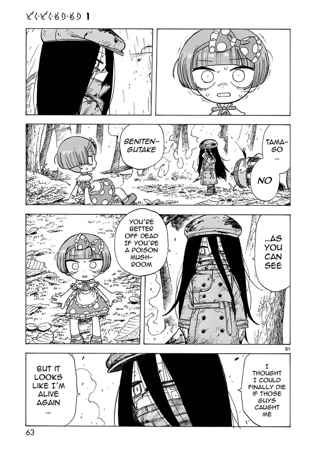 Doku Doku Mori Mori Chapter 1.2 - Page 22