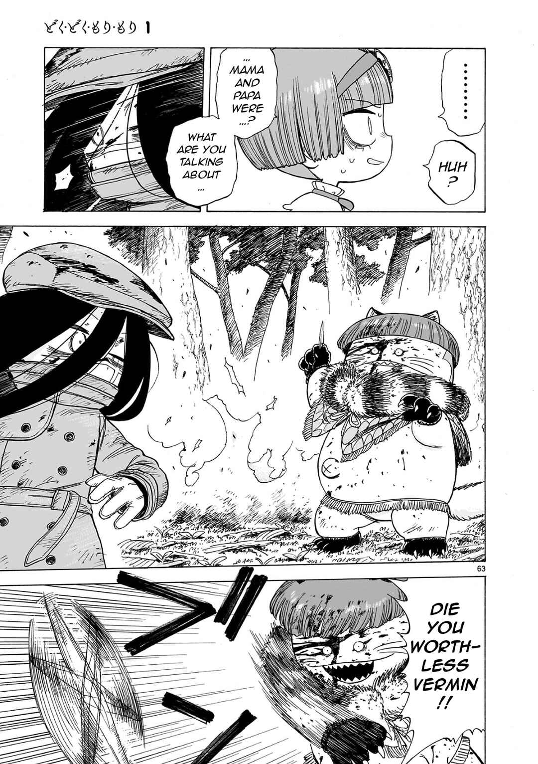 Doku Doku Mori Mori Chapter 1.2 - Page 24