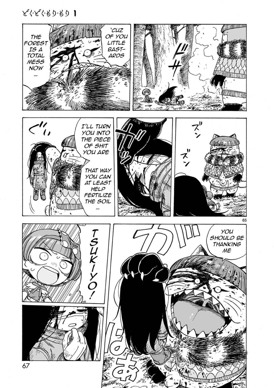 Doku Doku Mori Mori Chapter 1.2 - Page 26