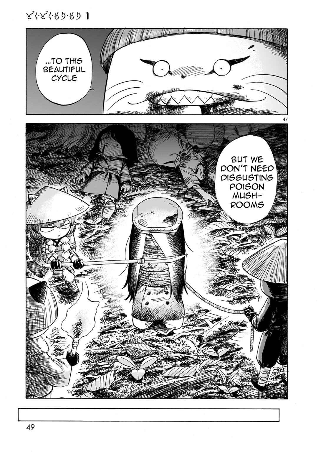 Doku Doku Mori Mori Chapter 1.2 - Page 8
