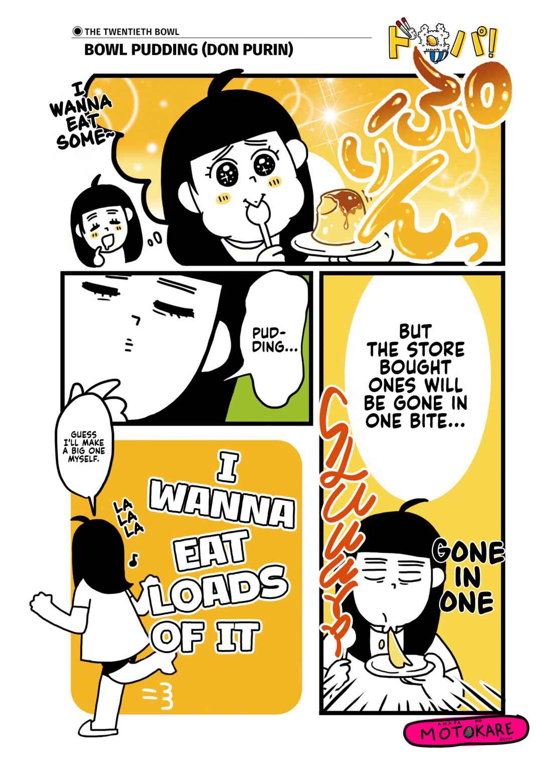 Dodonpa! Chapter 20 - Page 1