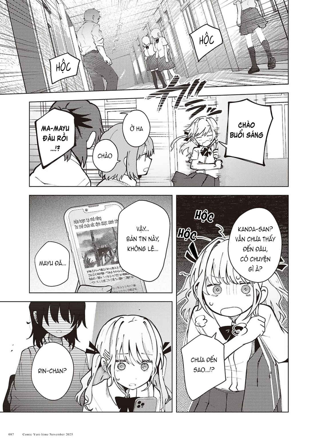Mayu no Uta Chapter 3 - Page 6