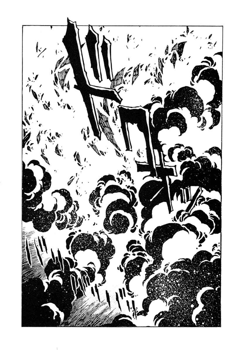 Ginga Sengoku Gunyuuden Rai Chapter 22 - Page 8