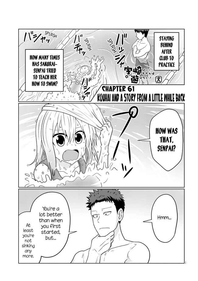 Uzaki-chan wa Asobitai! Chapter 61 - Page 1