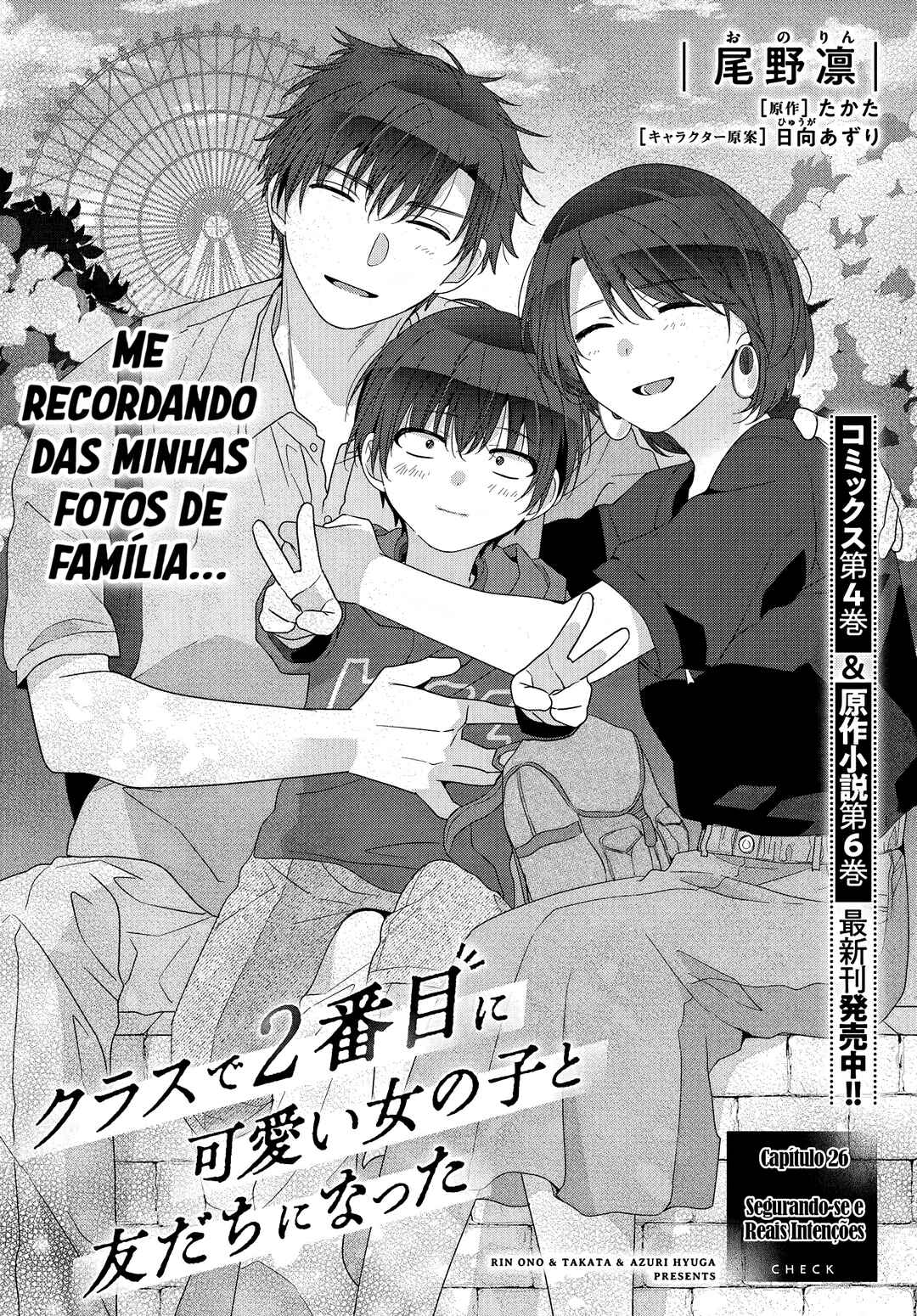 Class de 2-banme ni Kawaii Onnanoko to Tomodachi ni Natta Chapter 26.1 - Page 2