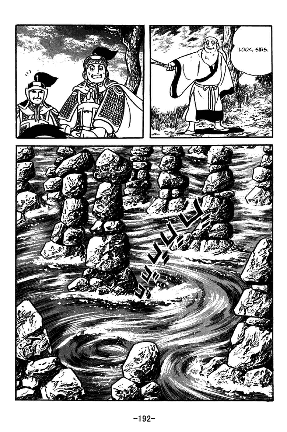 Sangokushi Chapter 304 - Page 23