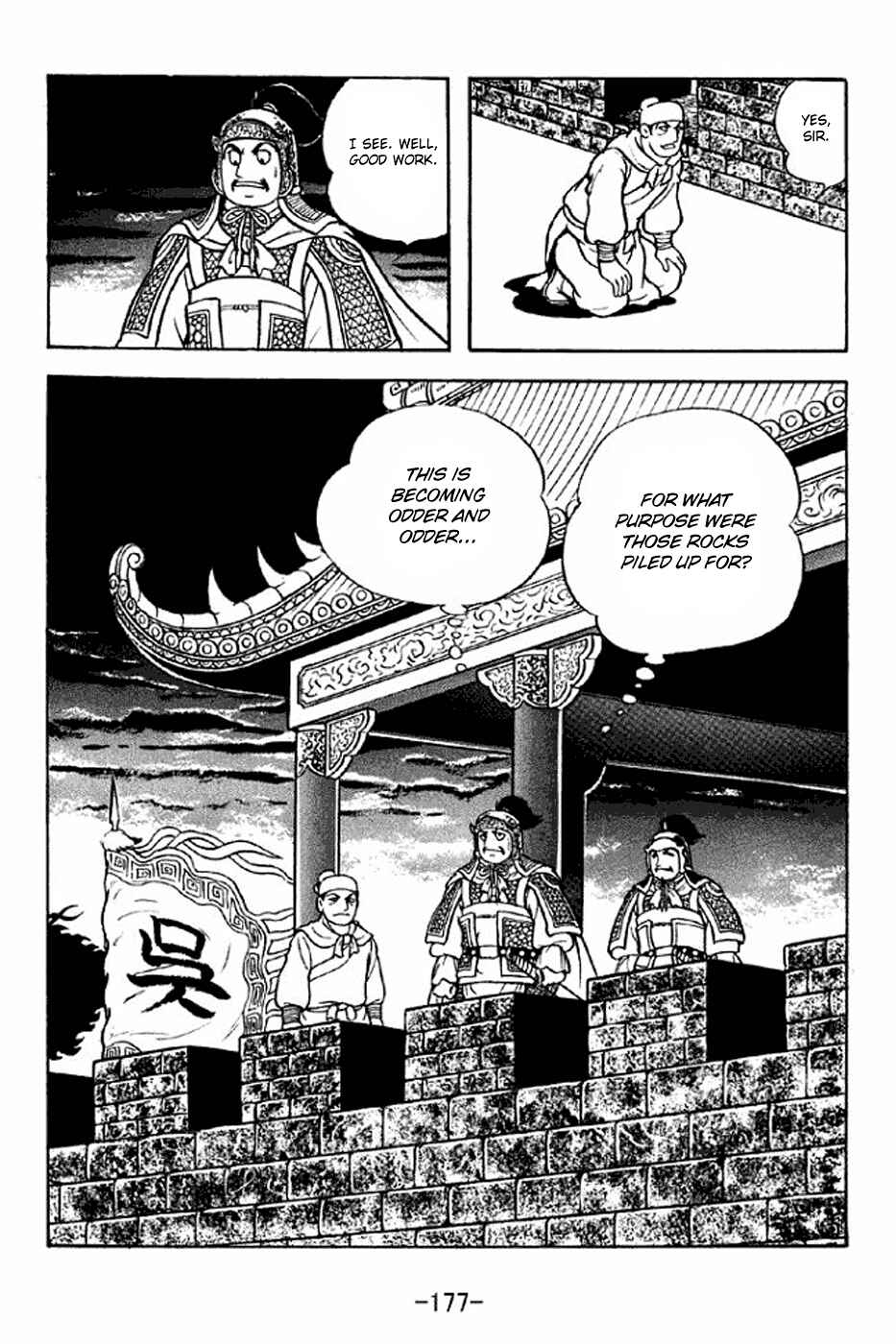 Sangokushi Chapter 304 - Page 8