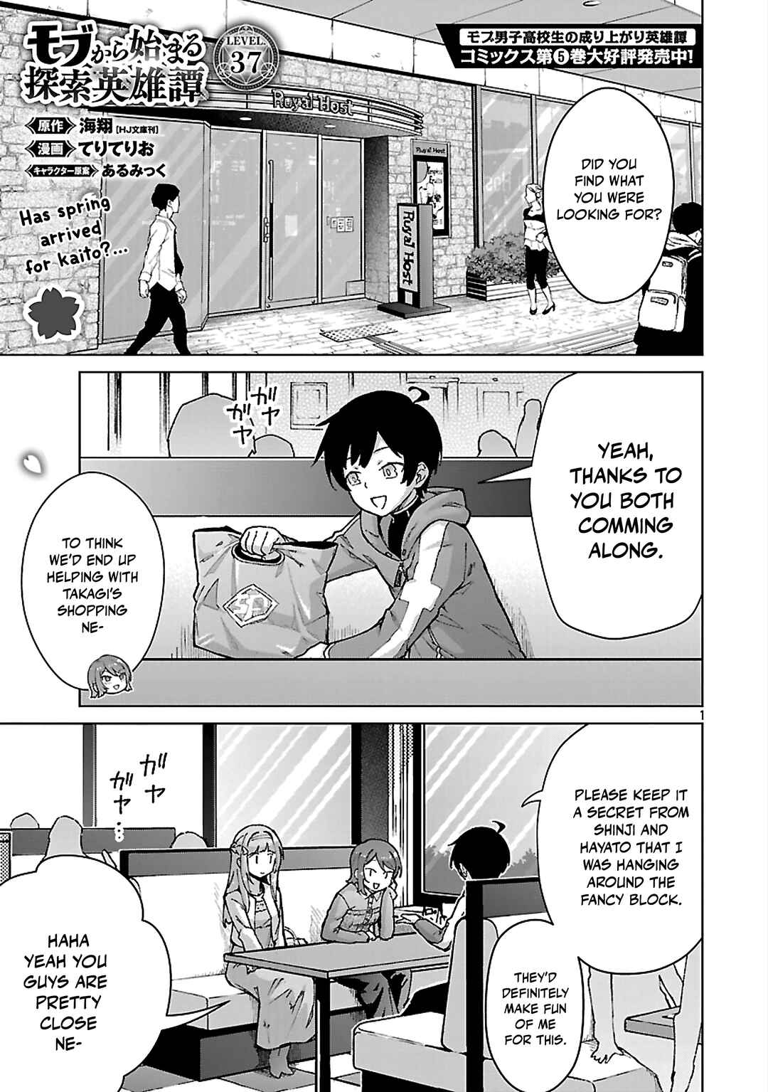 Mob kara Hajimaru Tansaku Eiyuutan Chapter 37 - Page 2