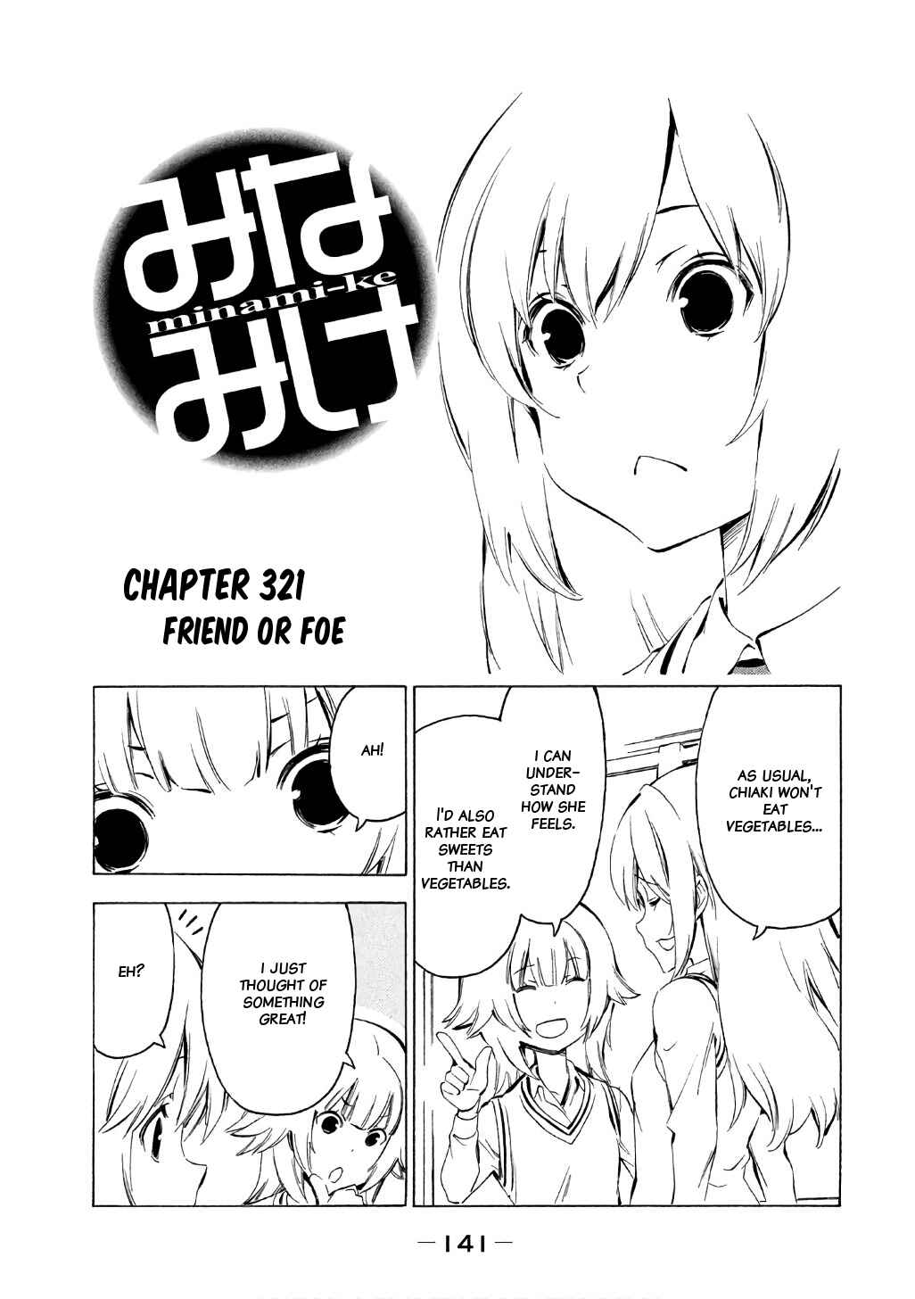 Minami-ke Chapter 321 - Page 2