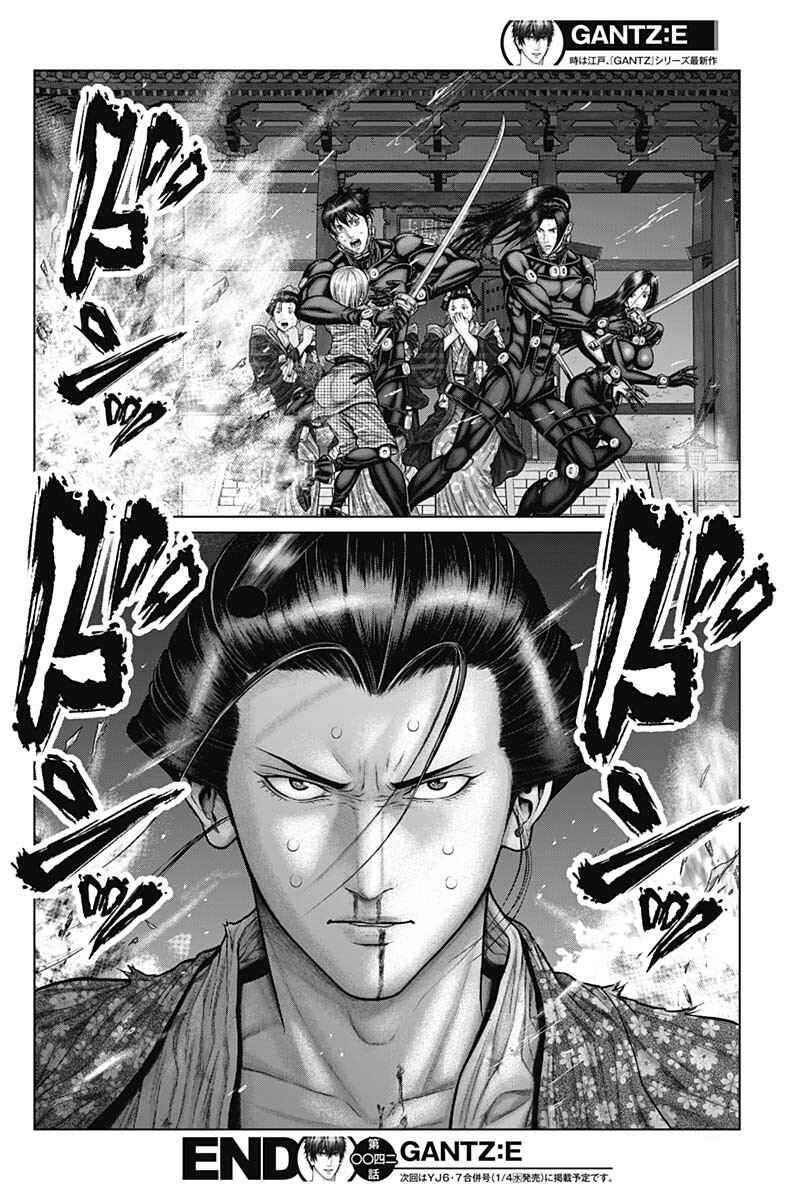 Gantz: E Chapter 42 - Page 16