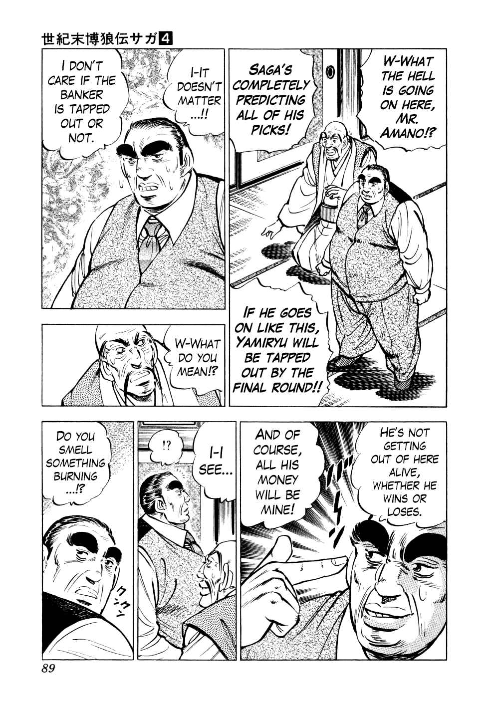 Seikimatsu Bakuroden Saga Chapter 27 - Page 12