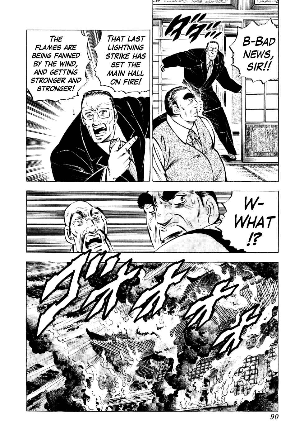 Seikimatsu Bakuroden Saga Chapter 27 - Page 13
