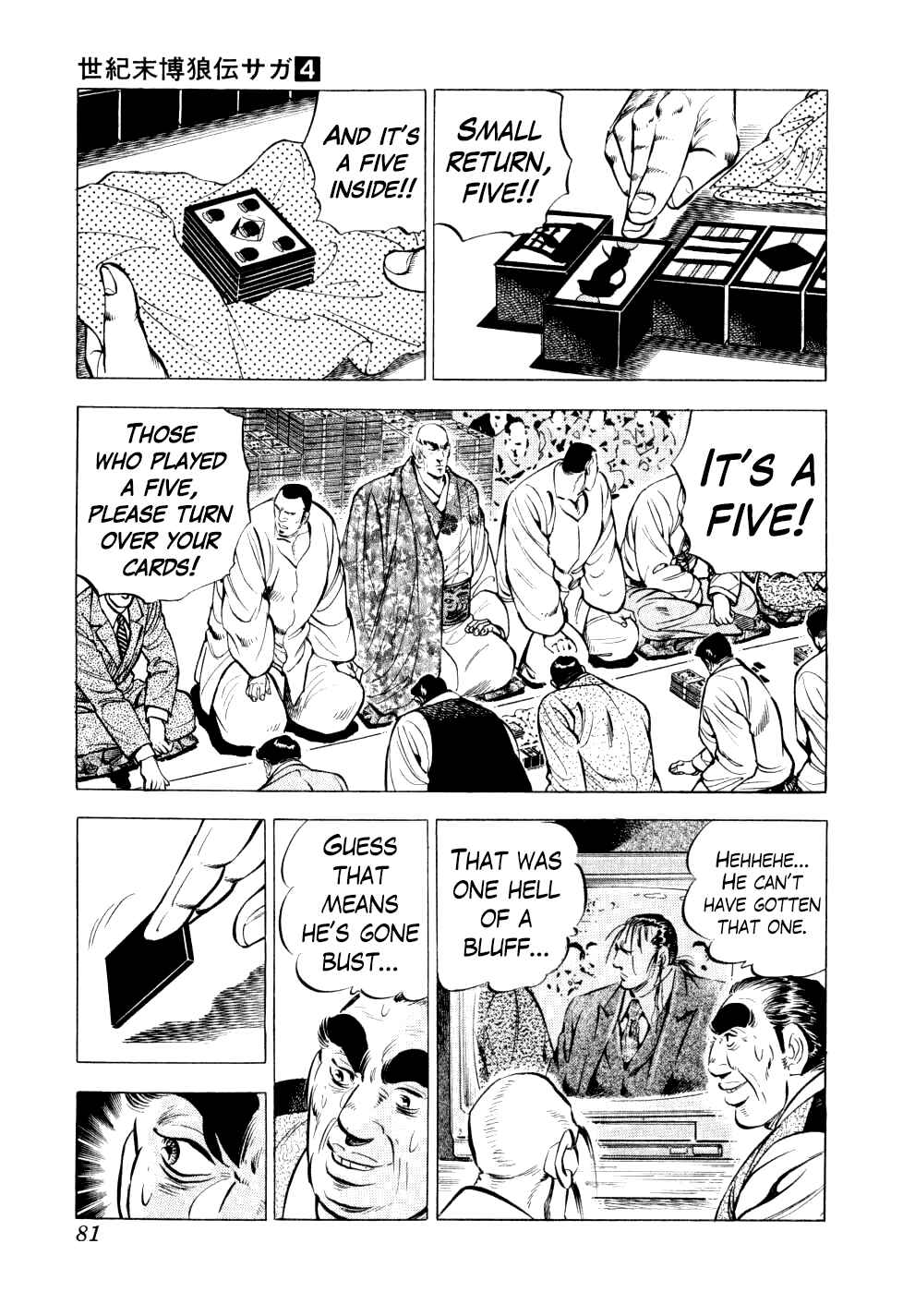 Seikimatsu Bakuroden Saga Chapter 27 - Page 4