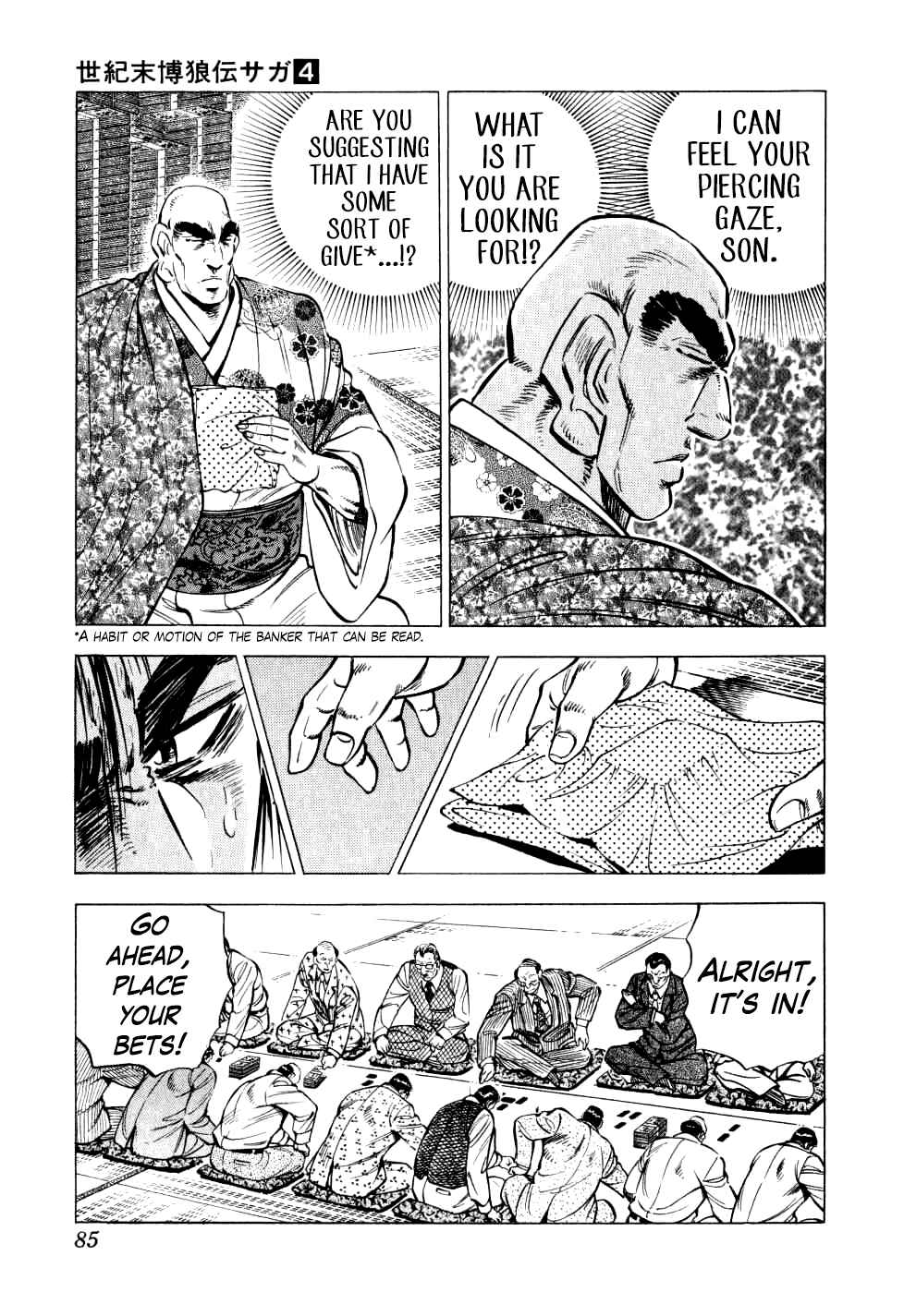 Seikimatsu Bakuroden Saga Chapter 27 - Page 8