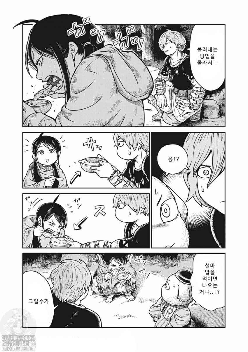Kono Sekai wa Fukanzen Sugiru Chapter 8 - Page 10