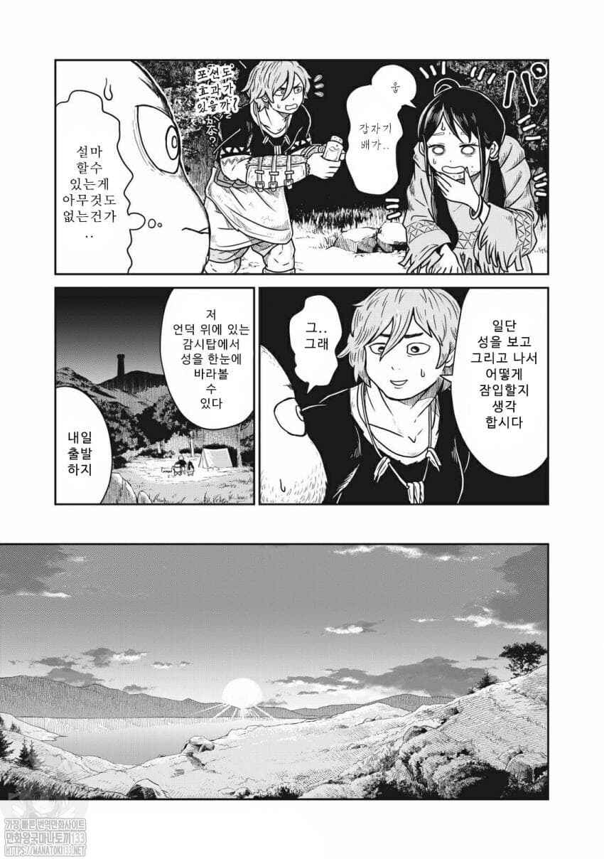 Kono Sekai wa Fukanzen Sugiru Chapter 8 - Page 12
