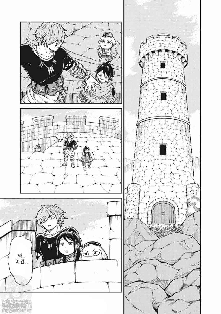 Kono Sekai wa Fukanzen Sugiru Chapter 8 - Page 13