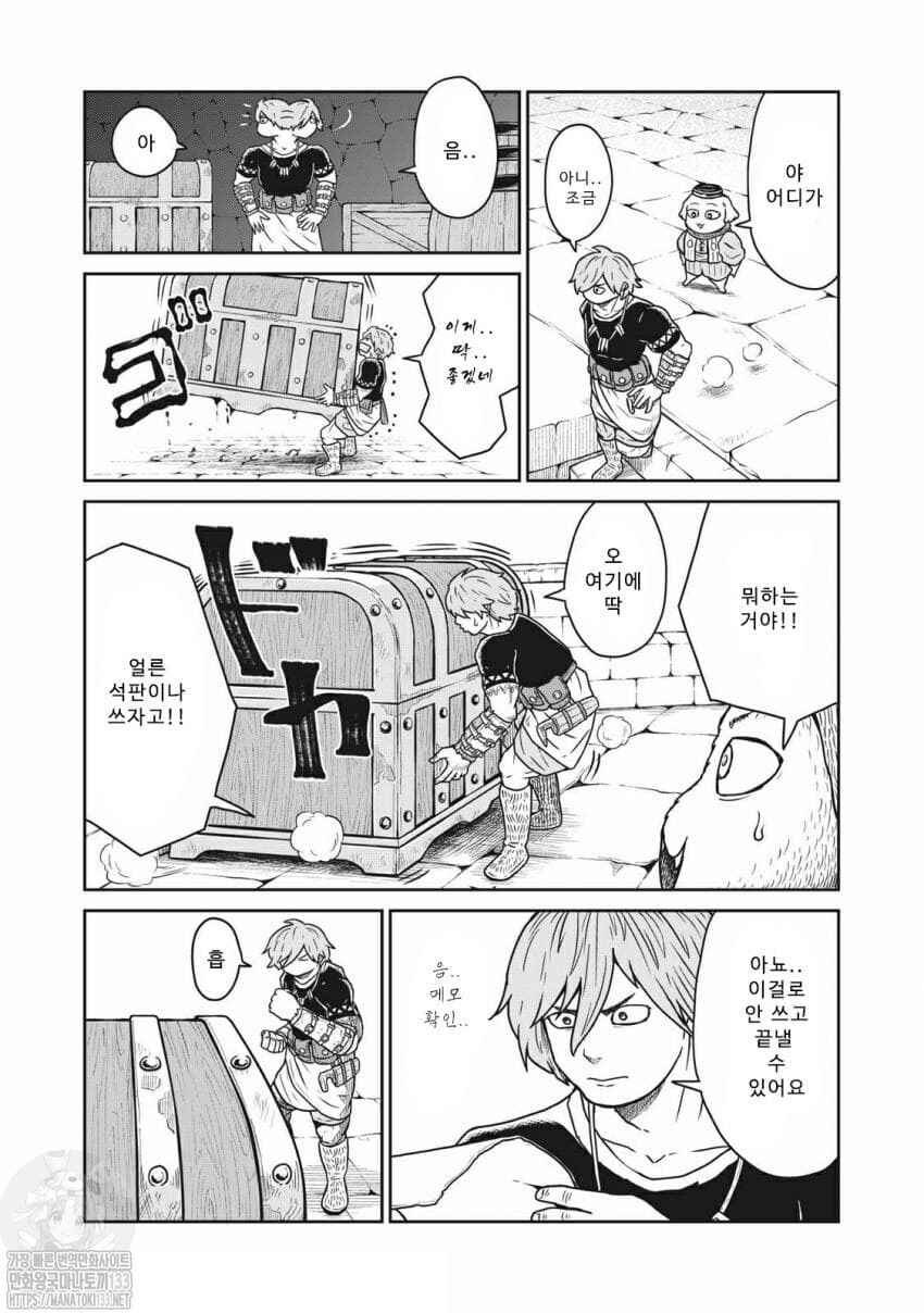 Kono Sekai wa Fukanzen Sugiru Chapter 8 - Page 20