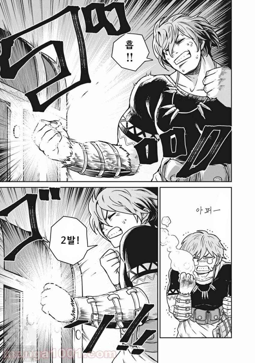 Kono Sekai wa Fukanzen Sugiru Chapter 8 - Page 21