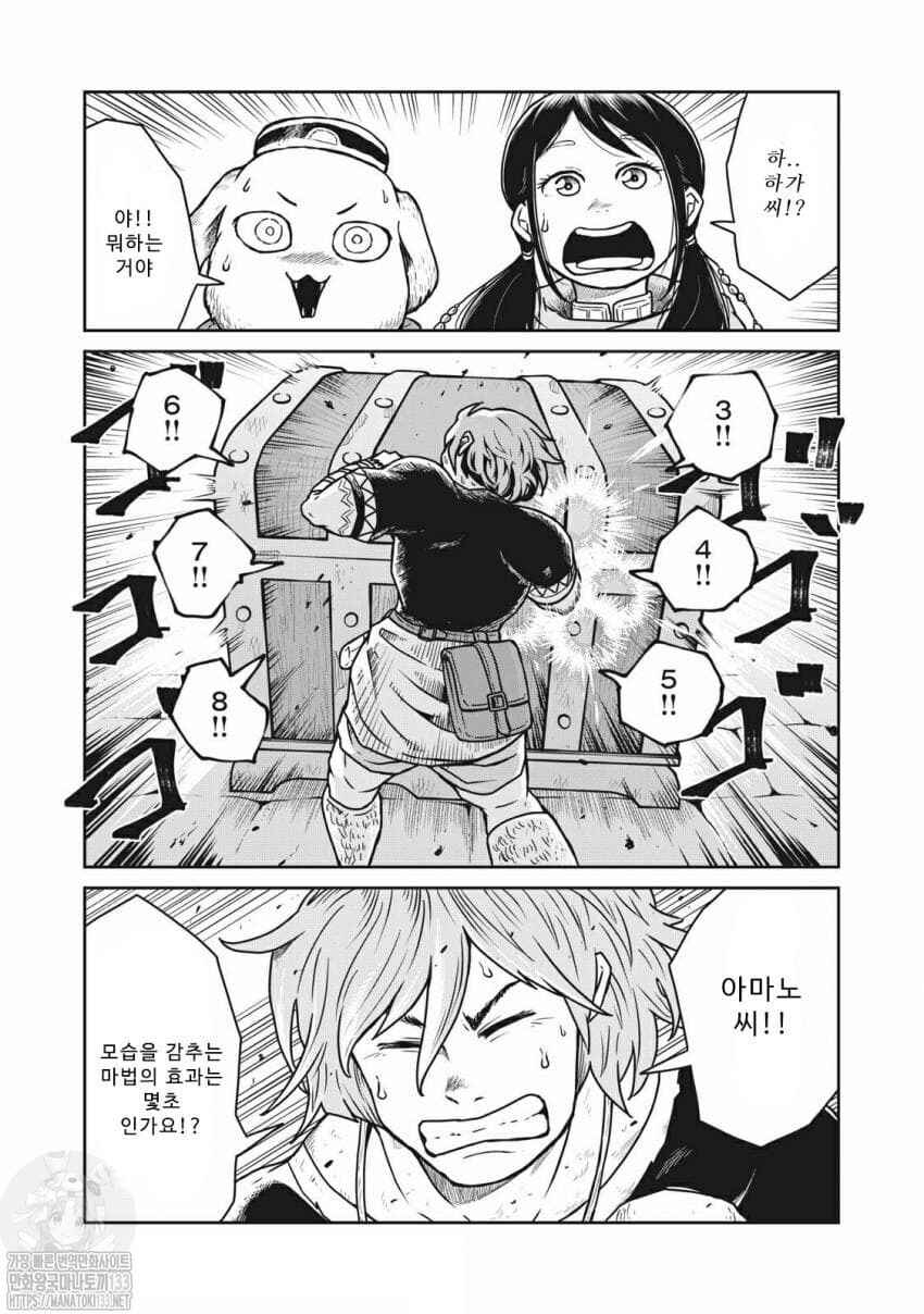 Kono Sekai wa Fukanzen Sugiru Chapter 8 - Page 22